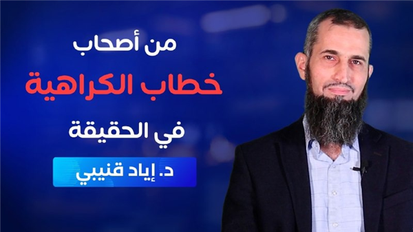 Who Are the Real Purveyors of Hate Speech