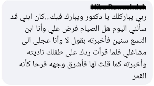 When I spoke about my daughter Noor's fasting (she's eight and a half by the way) and my encouragement to her about mee…