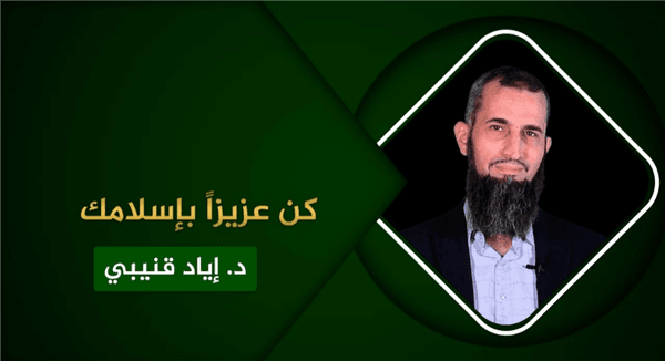  以你的伊斯兰为荣