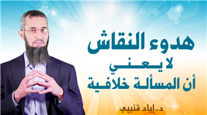 The calmness of the discussion does not mean the issue is controversial