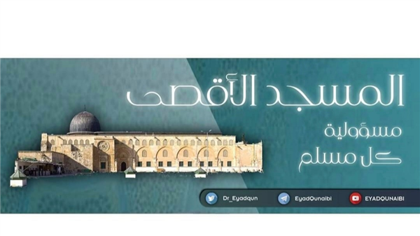 The Oath of Men to Protect Al-Aqsa Mosque