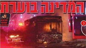 "The State is Burning"