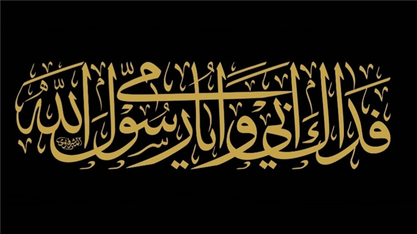 When the cowards felt safe from punishment, they insulted our Prophet peace be upon him at Al-Aqsa Mosque. For those in…