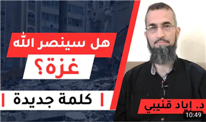 Will Allah Grant Victory to Gaza?