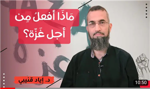 What Can We Do for Gaza?