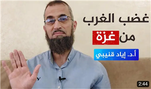 Why Is the West So Angry at Gaza?