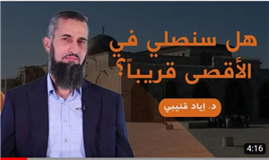 Will We Pray in Al-Aqsa Soon?