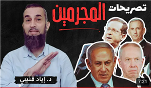 The Criminals' Statements