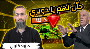 Analyze for Them, Dweiri... Not for Us!