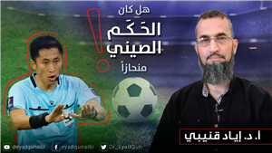 Was the Chinese Referee Biased!