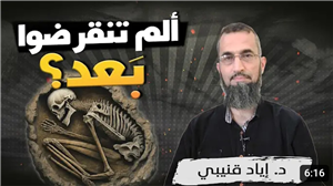 Haven't You Gone Extinct Yet?!