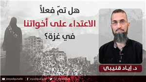 Were Our Sisters in Gaza Really Assaulted?