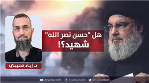Is "Hassan Nasrallah" a Martyr?!
