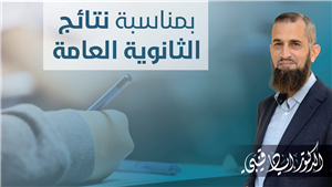 On the Occasion of High School Results