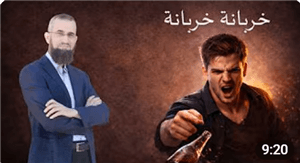 Zaten Bozulmuş, Tamamen Bozulsun