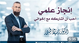 Kardeşlerimle Paylaşmak İstediğim Bilimsel Bir Başarı