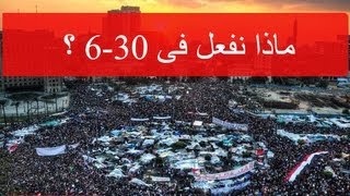 What should we do on June 30?