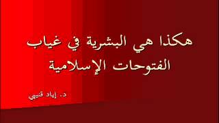 This is humanity in the absence of Islamic conquests!