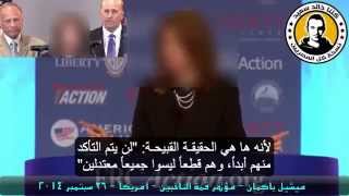 Congresswoman: Our problem is with Islam itself