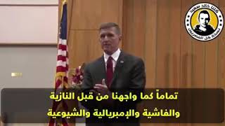 American General: "Islamism" Is a Malignant Cancer in the Body of 1.7 Billion People and Must Be Eradicated