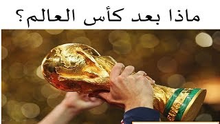 What After the World Cup?