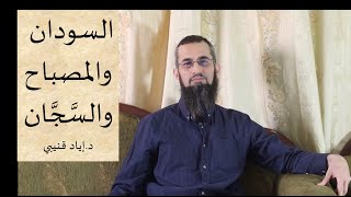 Sudan, the Lamp, and the Jailer