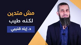 Not Religious But He's Nice