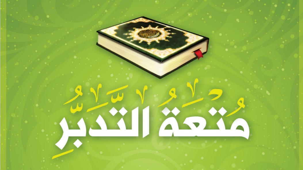 The Pleasure of Contemplation