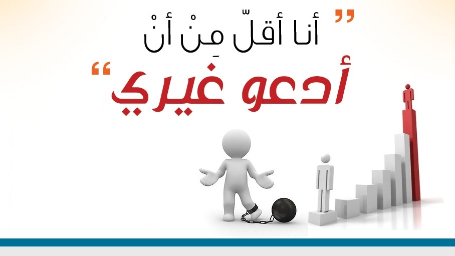 I Am Too Insignificant to Call Others