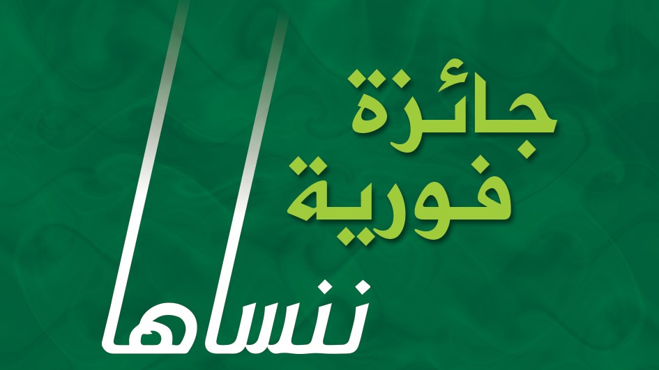 An Instant Prize We Forget