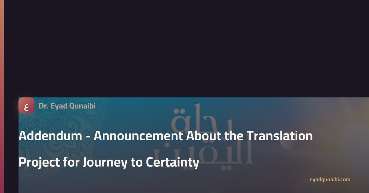 Addendum - Announcement About the Translation Project for Journey to ...